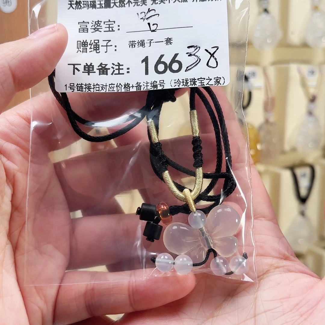 玛瑙/玉髓颈饰未镶嵌哈