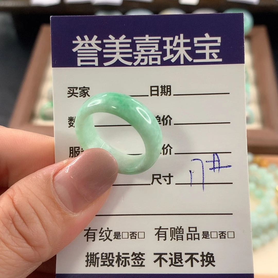 【闪购商品】未镶嵌戒指翡翠17圈