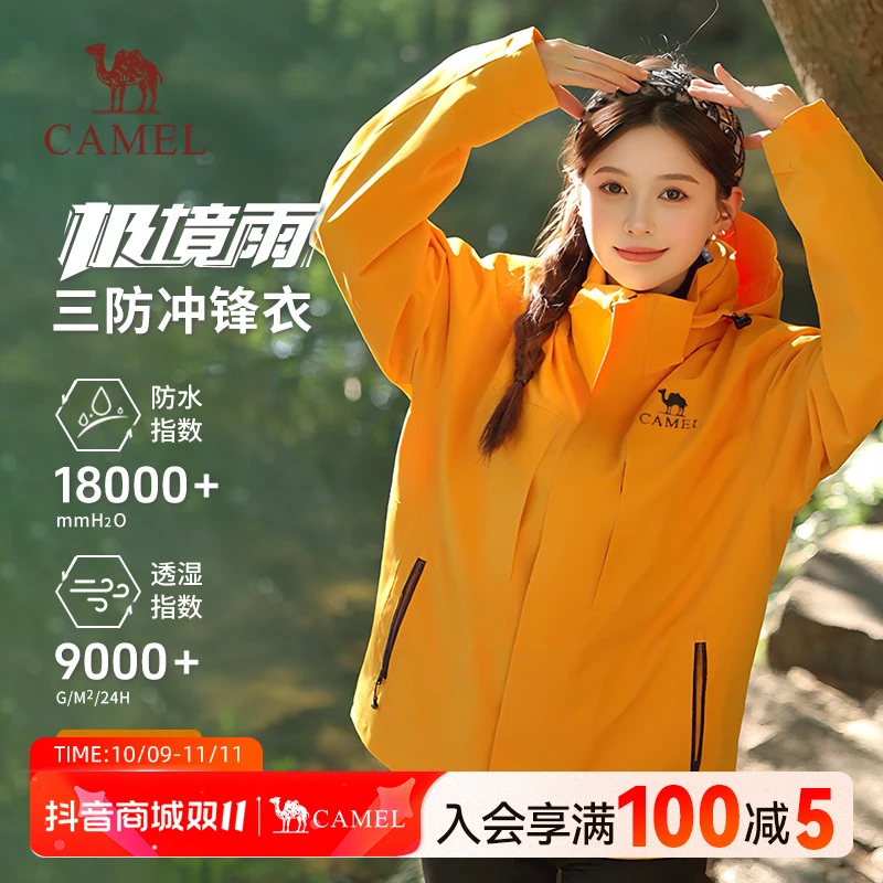 【雨神极境雨】骆驼户外三合一冲锋衣男女2025款防风防雨登山服5253