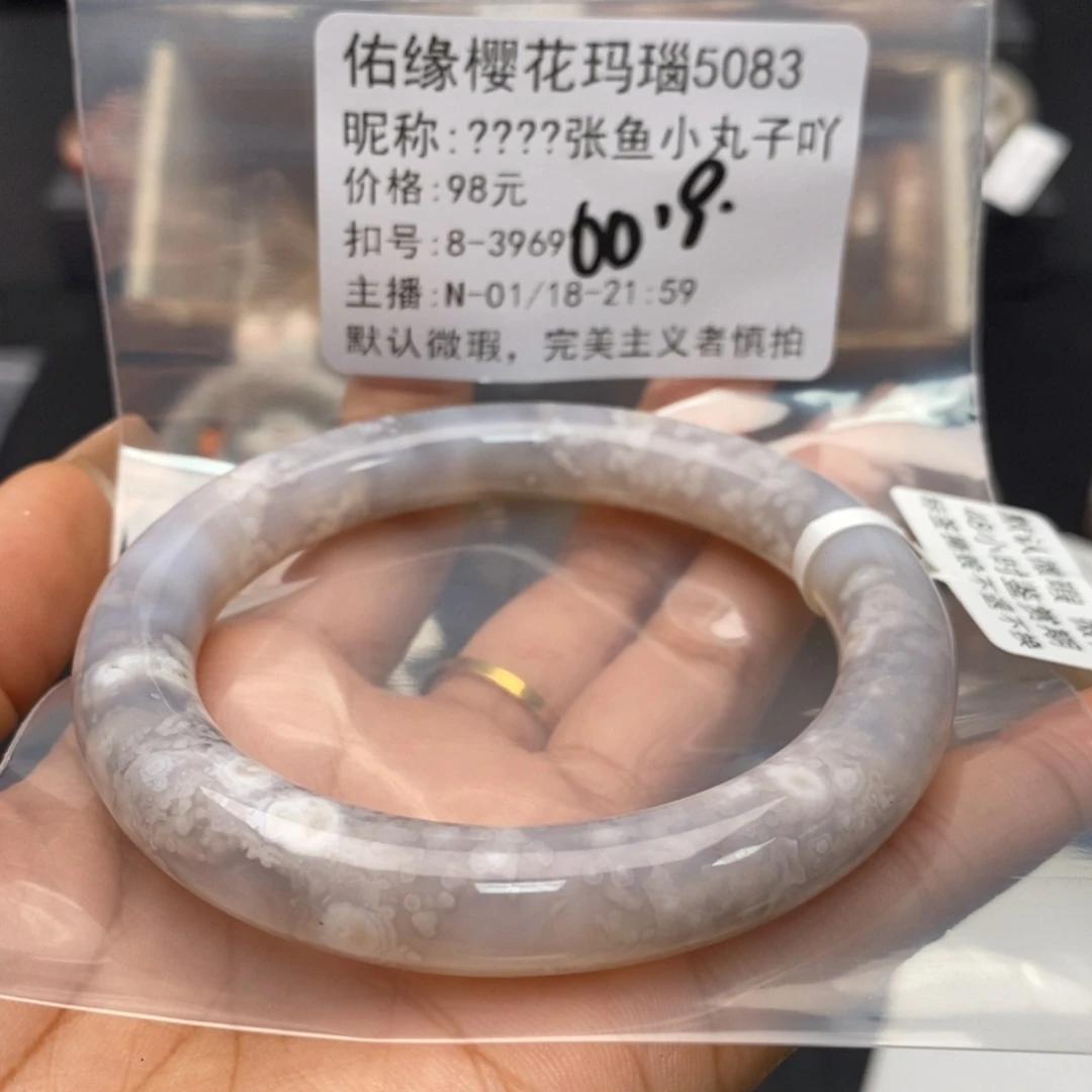 玛瑙/玉髓手镯合金?****吖