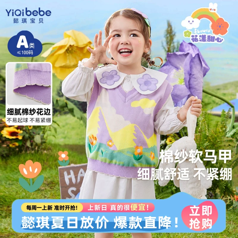 【懿琪宝贝】懿琪宝贝女童马甲春秋冬婴儿上衣小童坎肩儿童童装背心