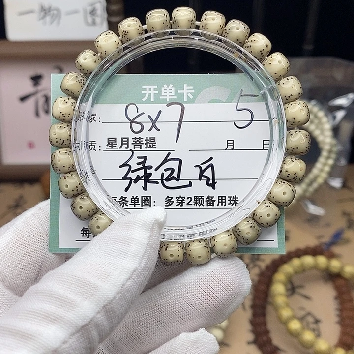 吊坠星月菩提50000000000000