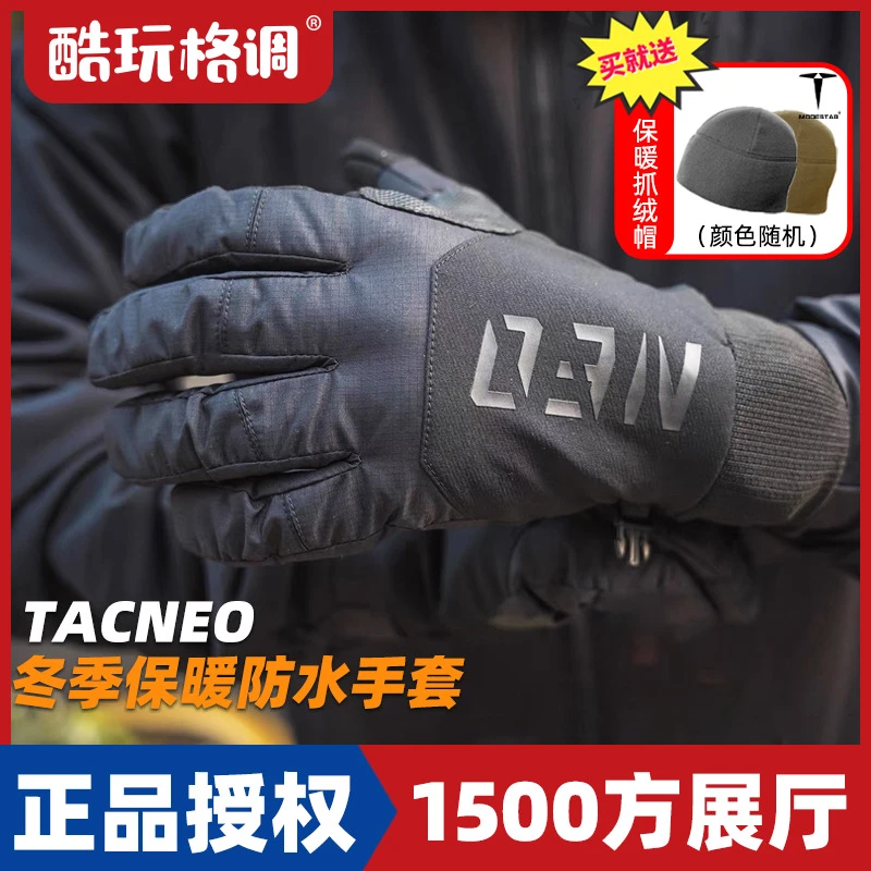 TACNEO户外3M新雪丽棉防寒手套保暖透气防水基础全指防护触屏手套