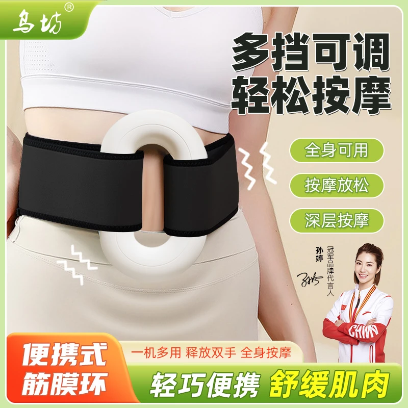 专业级筋膜环律动按摩放松解压揉腹仪揉捏肩颈舒享解放双手L