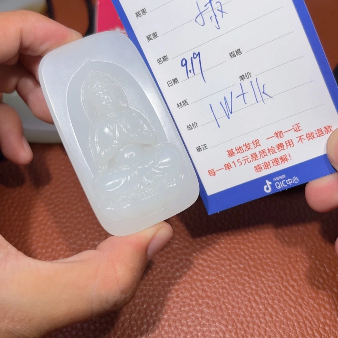未镶嵌和田玉挂件小***熟