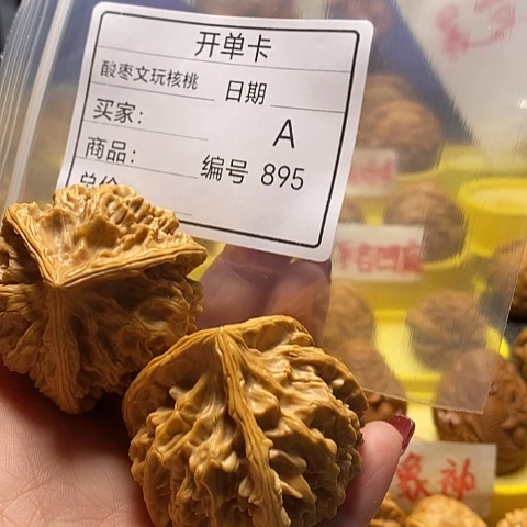 核桃把件大*萌自产自销……