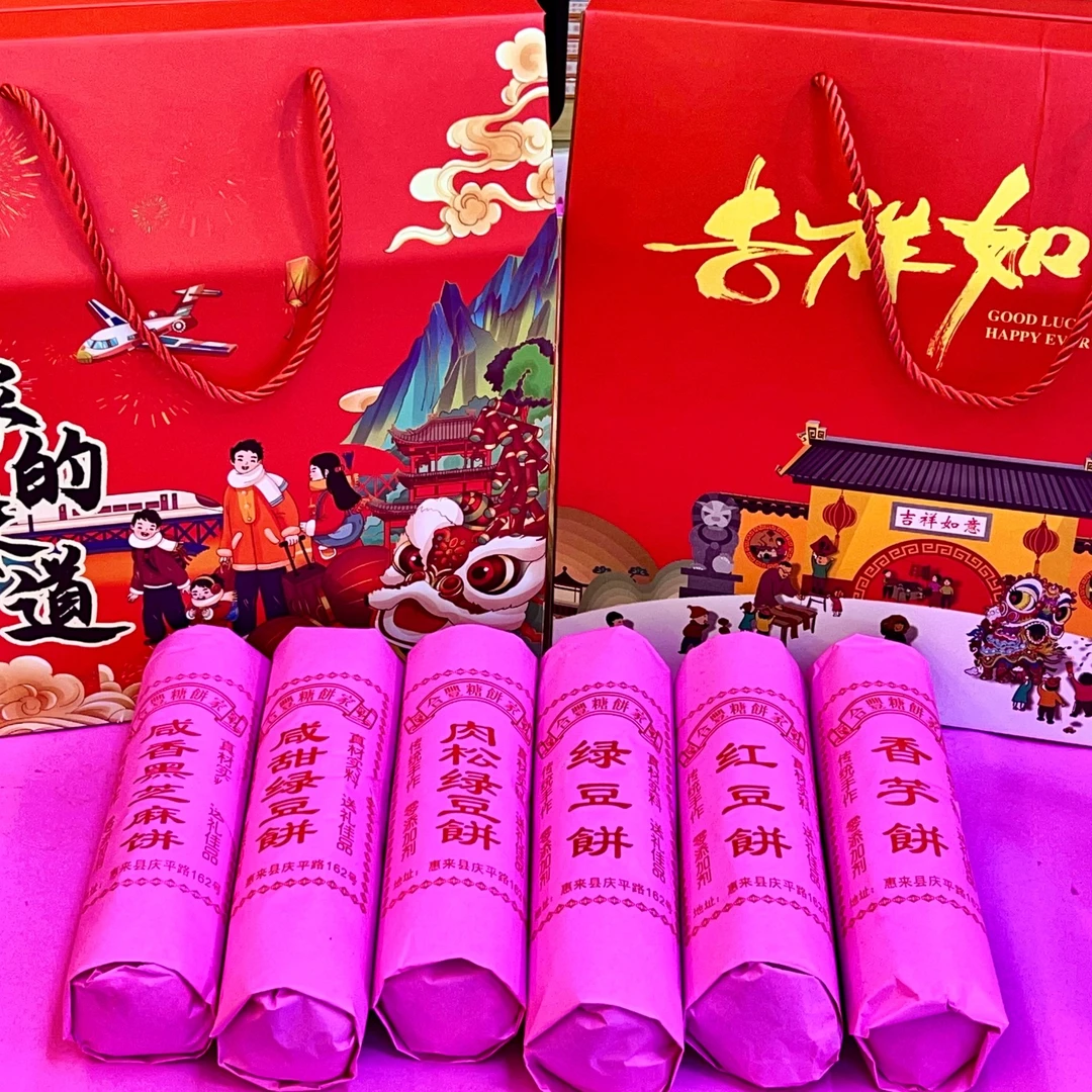 合丰绿豆饼专用礼盒送礼手信