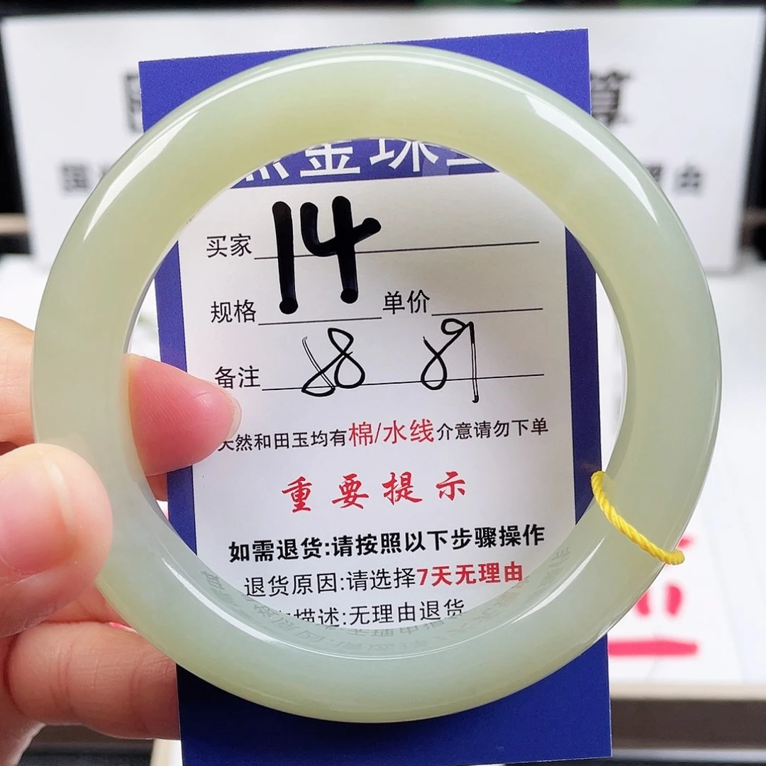 未镶嵌手镯和田玉