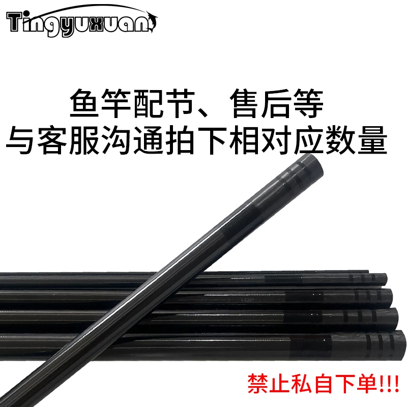 配节链接下单联系客服备注台钓竿