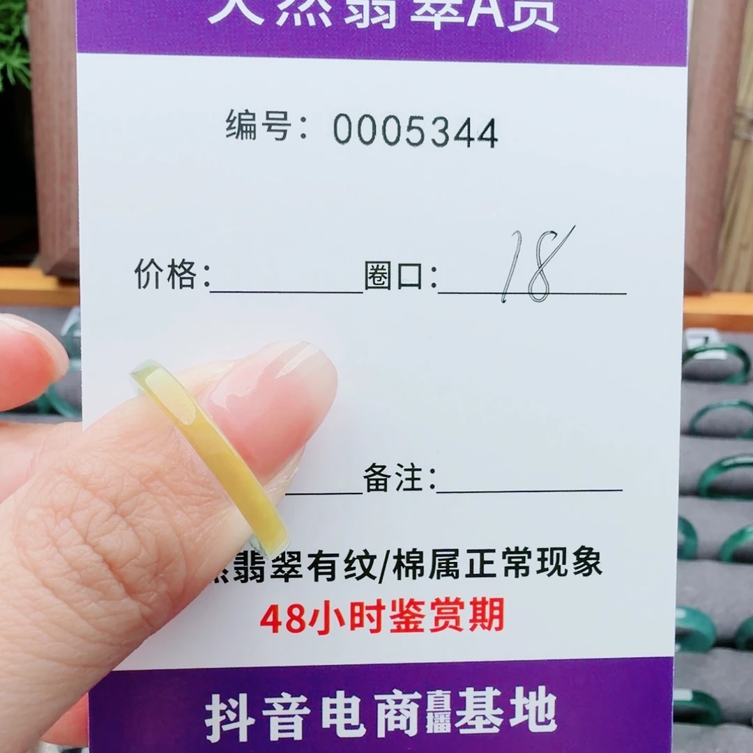 雅***u翡翠未镶嵌戒指翡翠戒圈