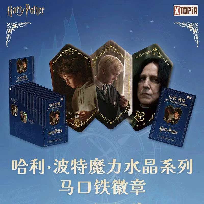 哈利波特魔力水晶系列马口徽章