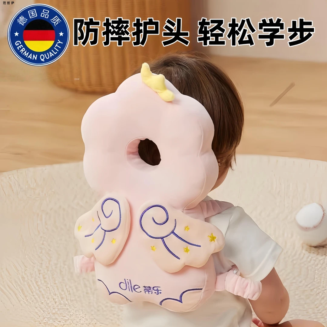 德国宝宝防摔护头神器婴儿枕头学走路枕儿童头部保护防撞头防摔跤
