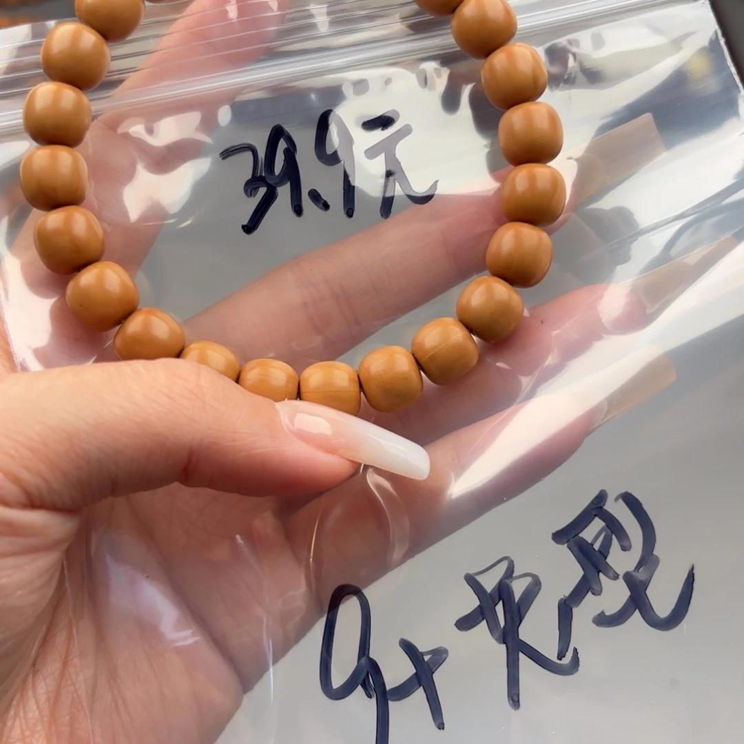 手串猴头核桃无暇泛油老型9+