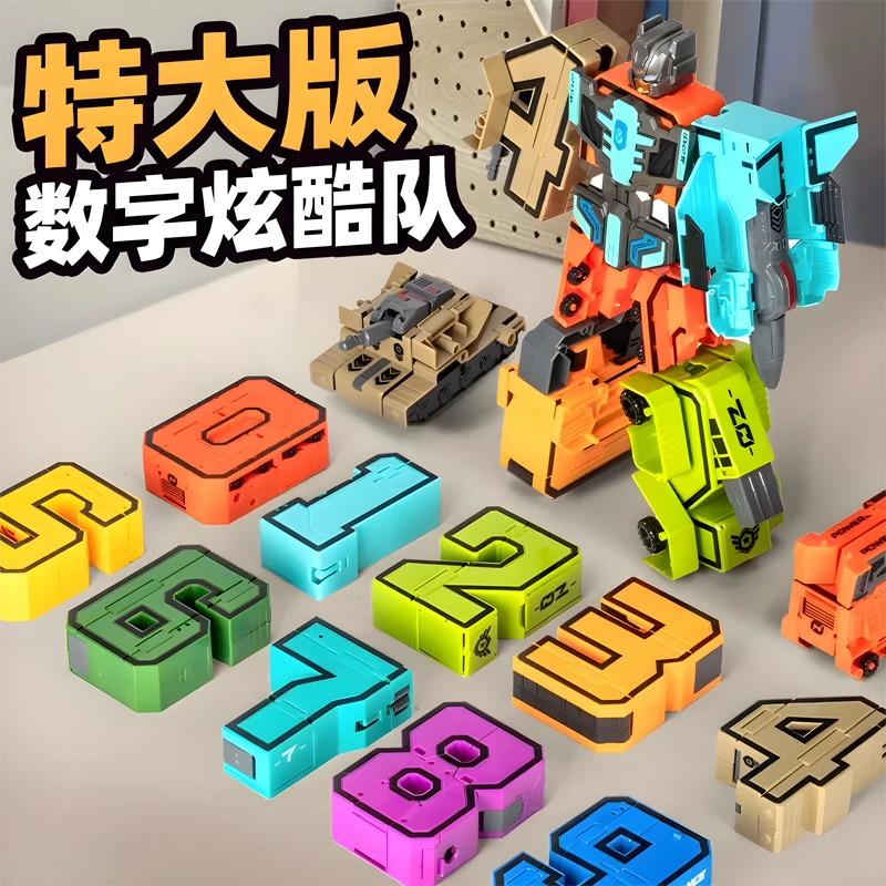 数字金刚玩具战队套装合体儿童早教益智变形汽车机器人