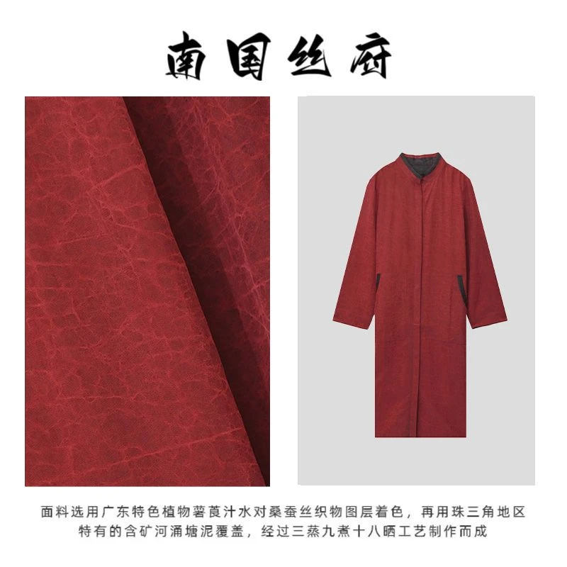 【三年红龟·香云纱风衣】奢绸系列|40姆米100%桑蚕丝·衣长120