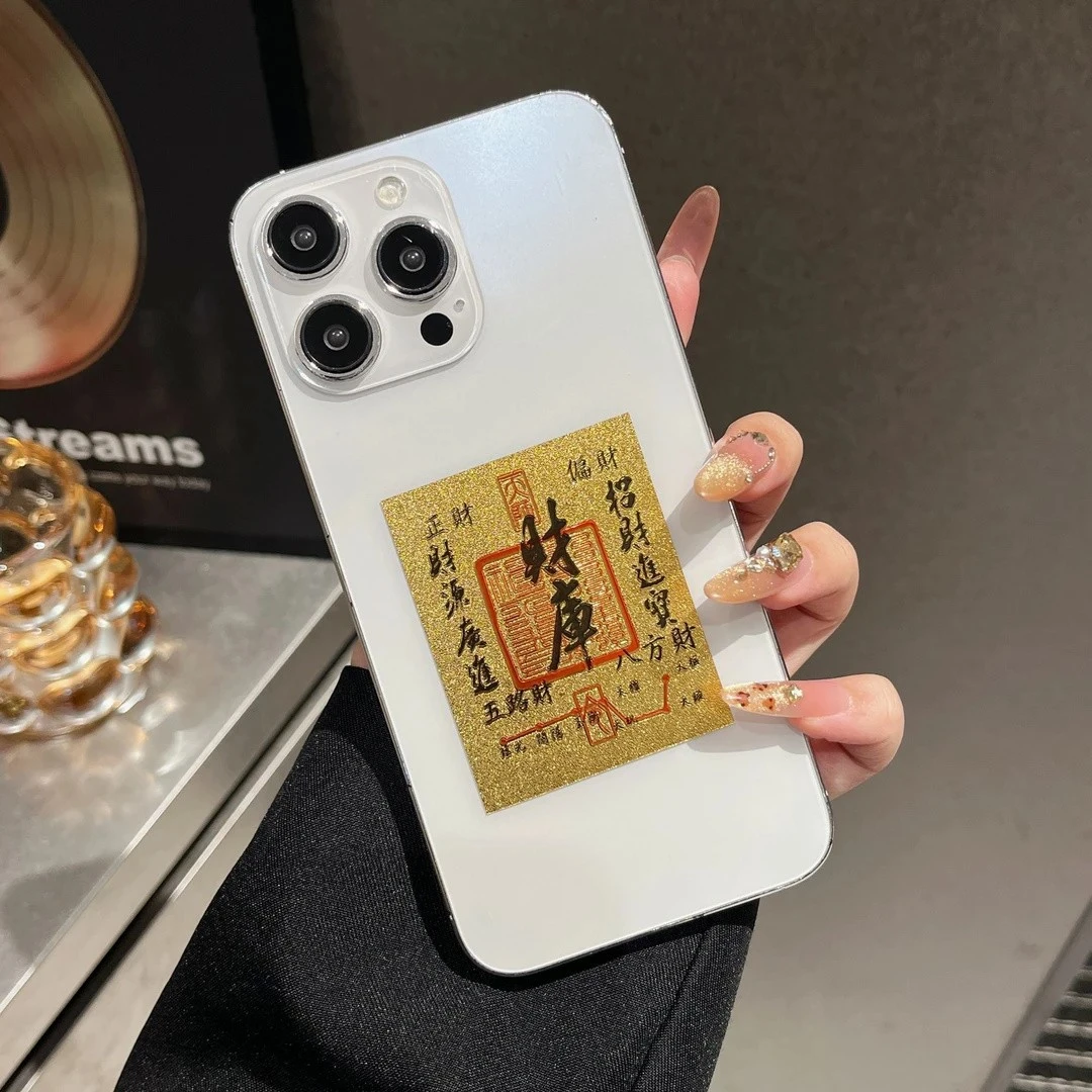 财库五路仿金宝手机贴纸进财神箔片背胶原创小礼品装饰