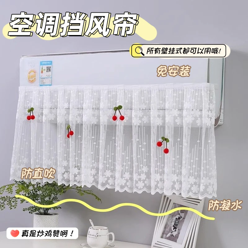 空调挡风帘新款创意布艺壁挂式空调罩通用款防直吹魔术贴自粘防尘