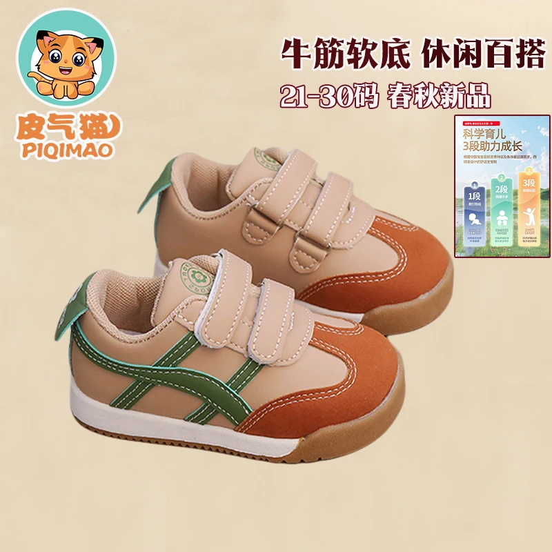 1-3-6岁儿童运动鞋春秋新男童跑步鞋女童幼儿休闲鞋小童皮面单鞋