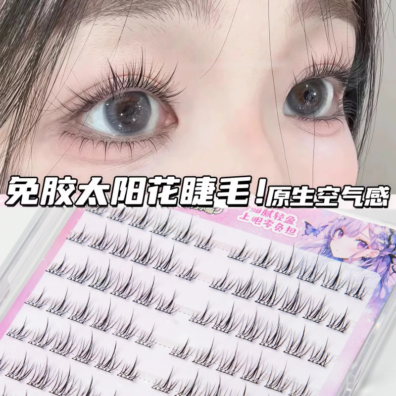 猫小喵超大容量免胶懒人太阳花单簇假睫毛柔软自然女生必备化妆品