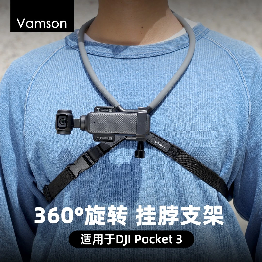旋转挂脖支架适用Pocket3第一视角横竖拍运动相机大疆Action脖挂