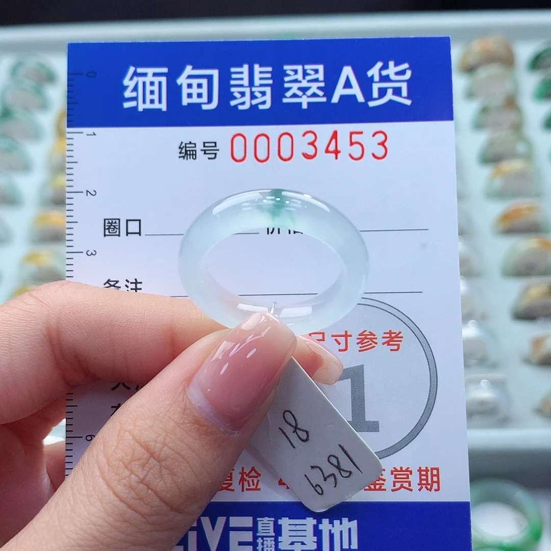 未镶嵌戒指翡翠18号
