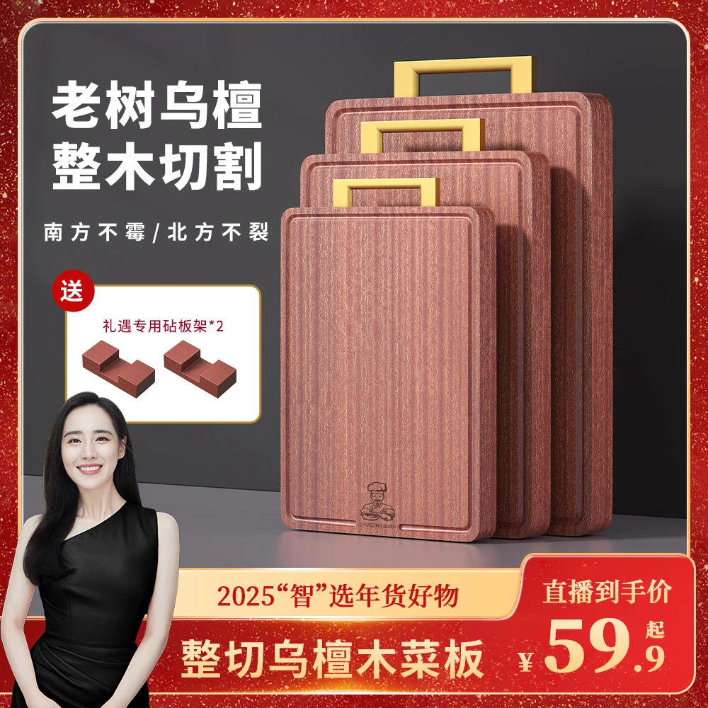 【厨总管】砧板/菜板菜板1块大号40x28x2.5cm 加大号45x30x2.5cm