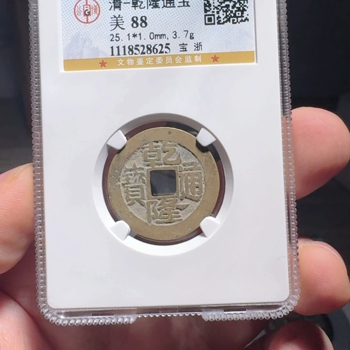 铜F评级封装盒子币一个