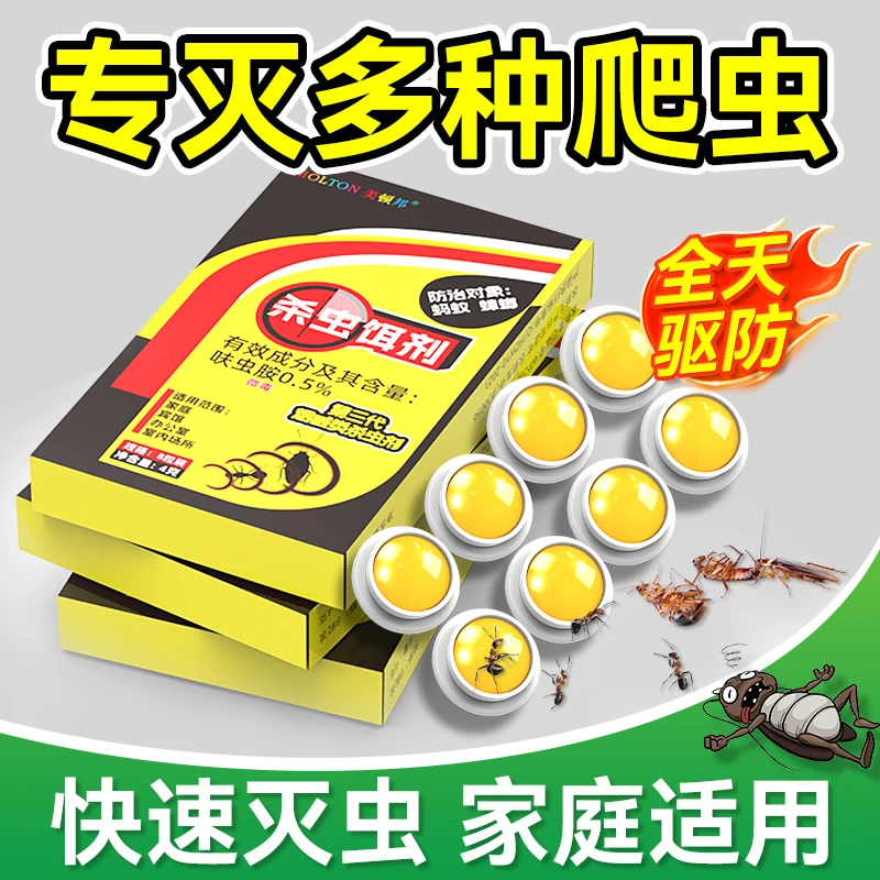 车内消灭蟑螂神器呋虫胺灭蟑胶饵汽车除蟑螂药灭虫驱虫诱饵剂神器