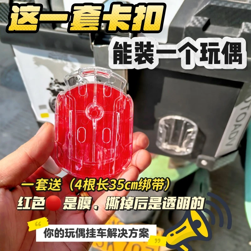 无痕杰尼龟快拆卡扣底座机车公仔毛绒熊玩具汽车尾箱挂件娃娃配件