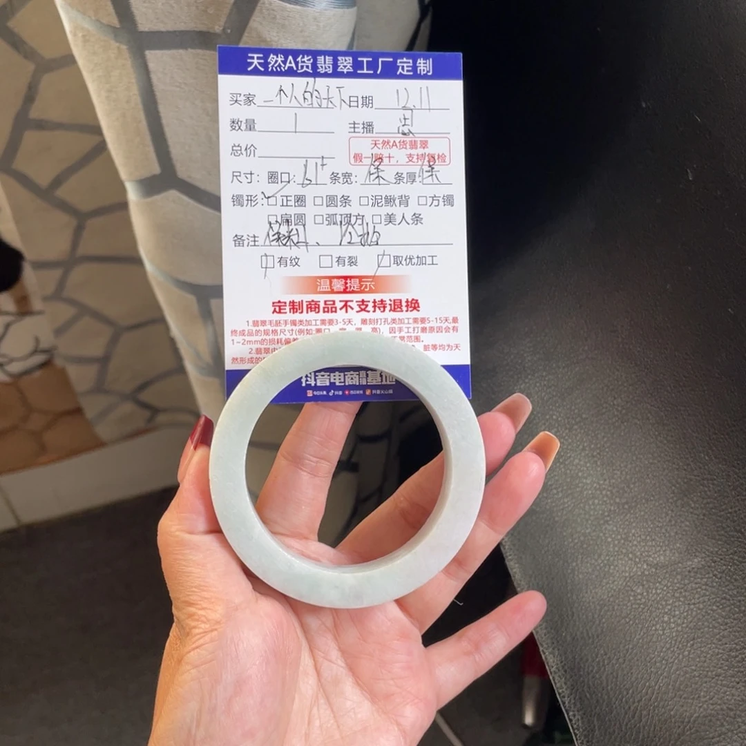 一***下定制翡翠未镶嵌翡翠手镯