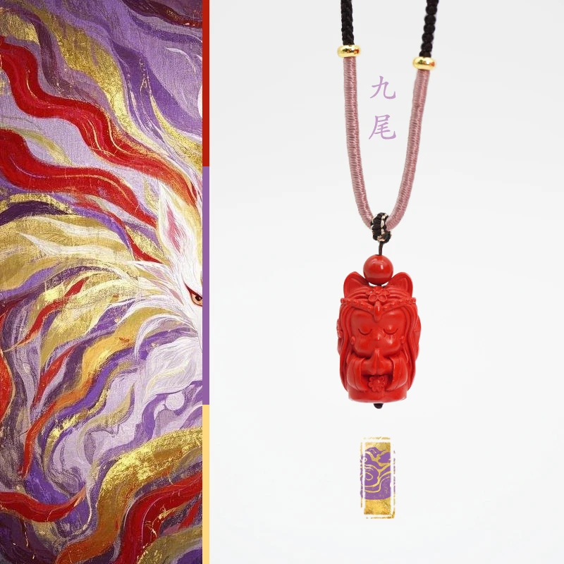 含辰砂工艺品【凤九】朱砂九尾吊坠