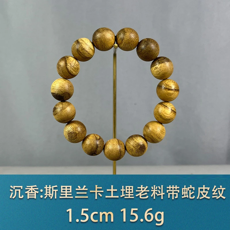 78018    斯里兰卡土埋老料带蛇皮纹  沉香