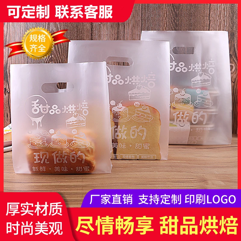 甜品手提袋外卖打包袋面包烘焙甜品包装袋塑料袋蛋糕袋子定做批发