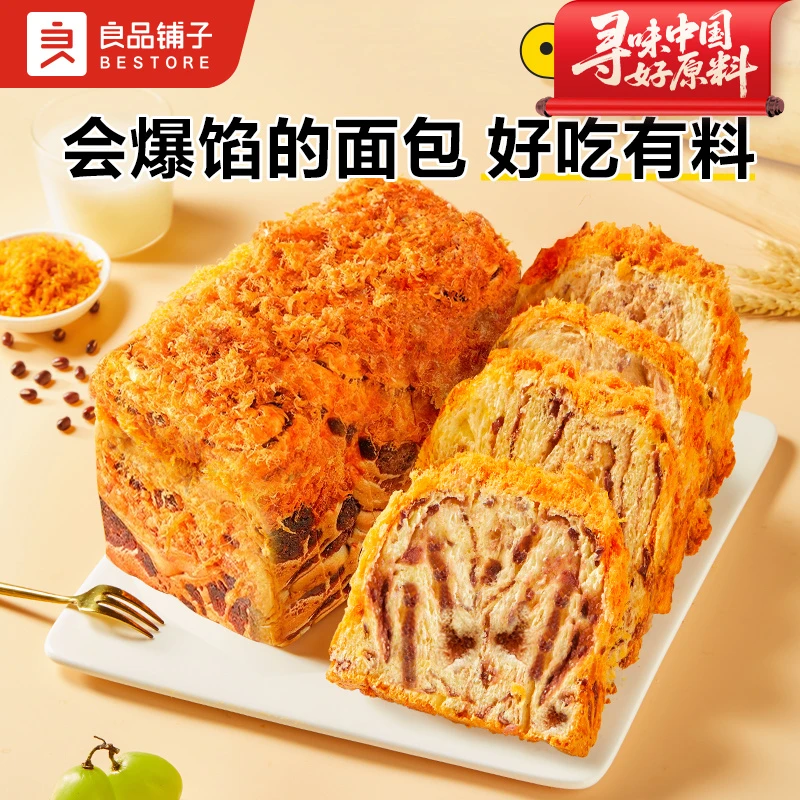 良品铺子红豆松松吐司520g箱装肉松面包早餐点心零食下午茶BDT