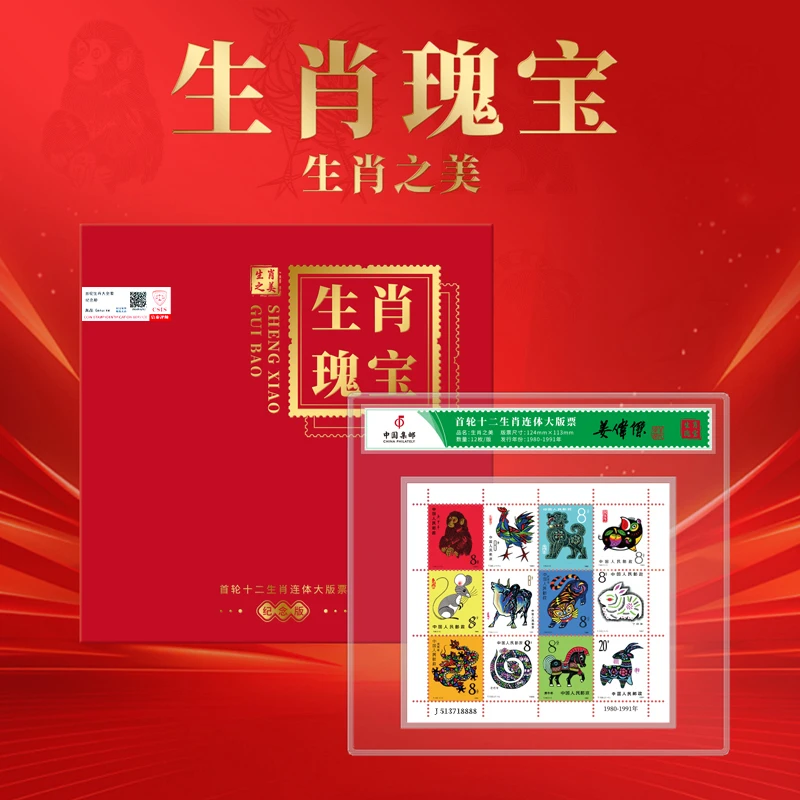 【展会专享狮子号】首轮十二生肖纪念大全套（信泰评级）