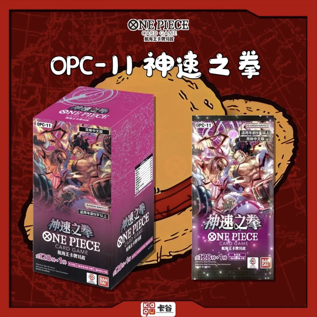海贼王《强娶颜色》 OPCG简中11 日版12 原箱 原盒 盲盒 拆卡