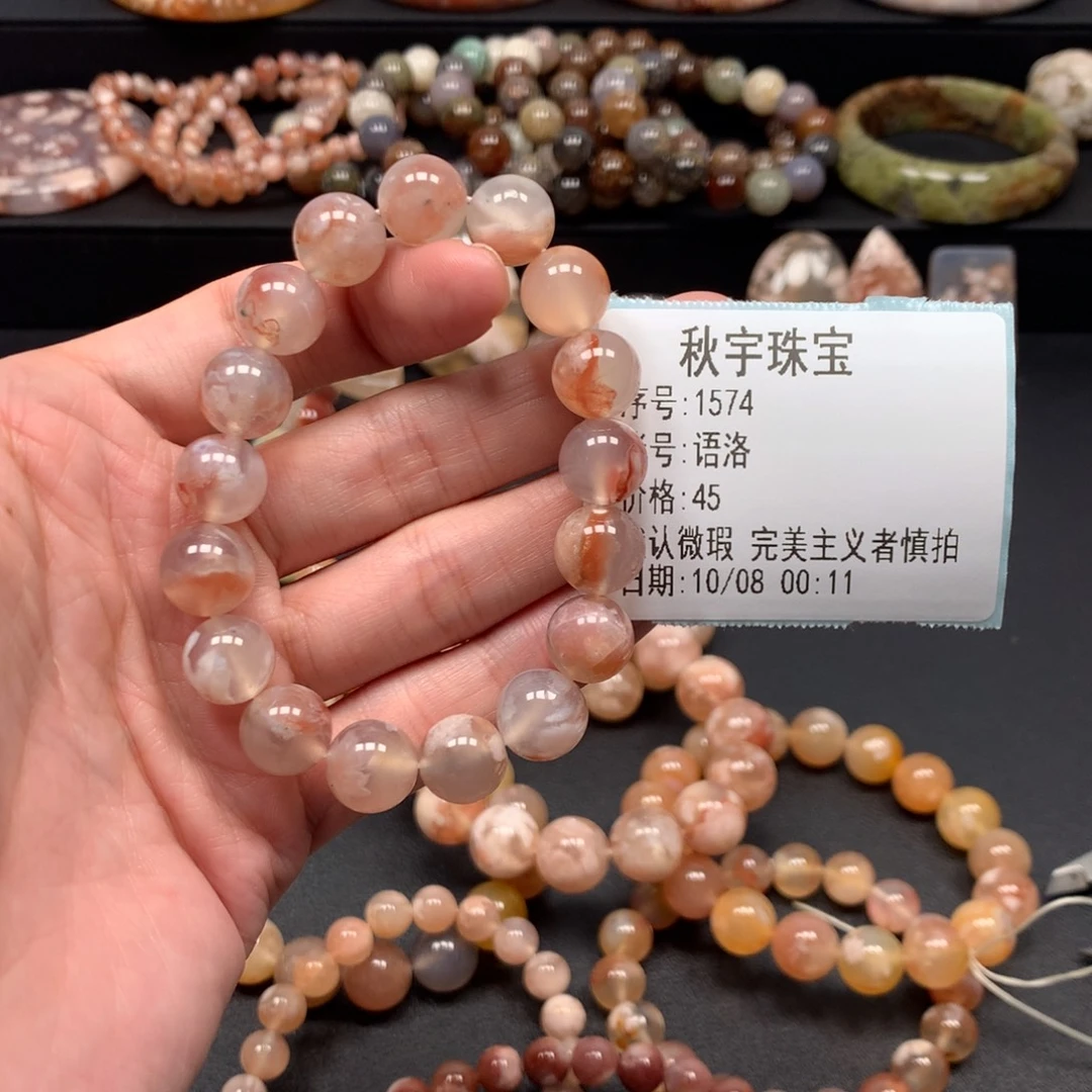 语***洛玛瑙/玉髓未镶嵌手链