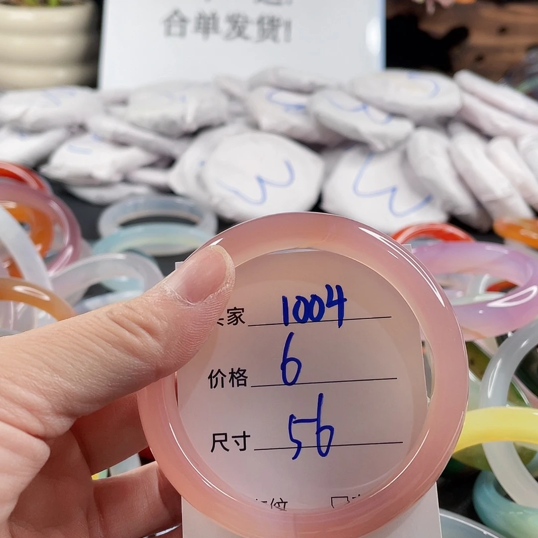 手镯玛瑙/玉髓未镶嵌