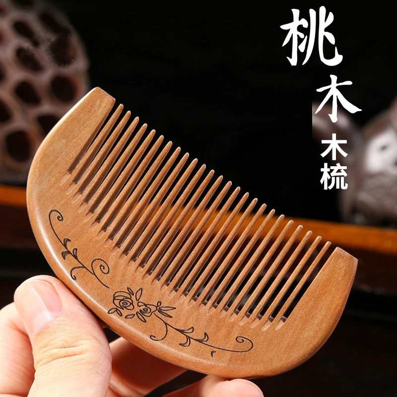 【檀木匠梳】中秋节桃木梳子加厚密齿防静电家用礼品美发梳实用