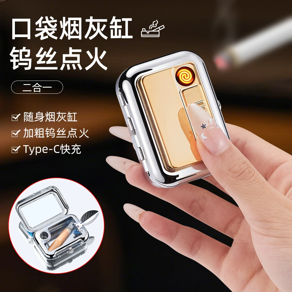 迷你钨丝打火机烟灰缸二合一随身携带金属烟灰缸弹盖小型点烟器