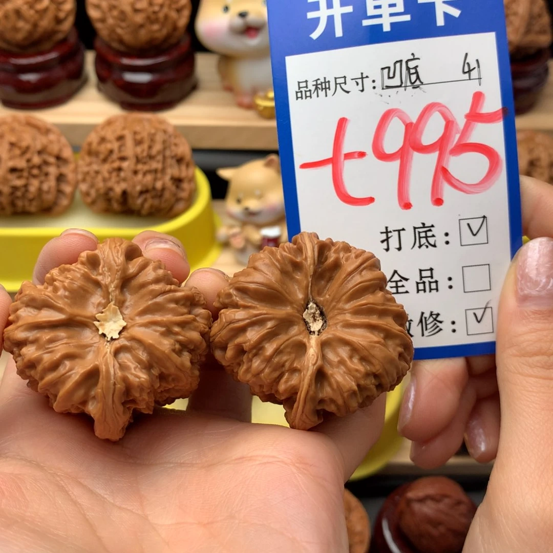 把件文玩核桃平谷凹底 41