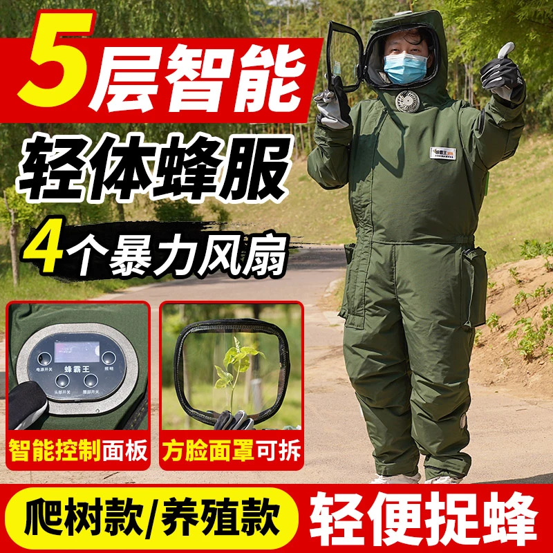 加厚马蜂服耐磨透气暴力风扇防蜂超轻体马蜂服抓胡蜂虎头专用蜂衣