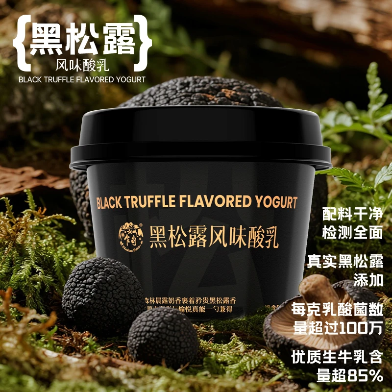【乍甸】高原牧场黑松露/松茸100g*6杯风味发酵乳云南酸奶