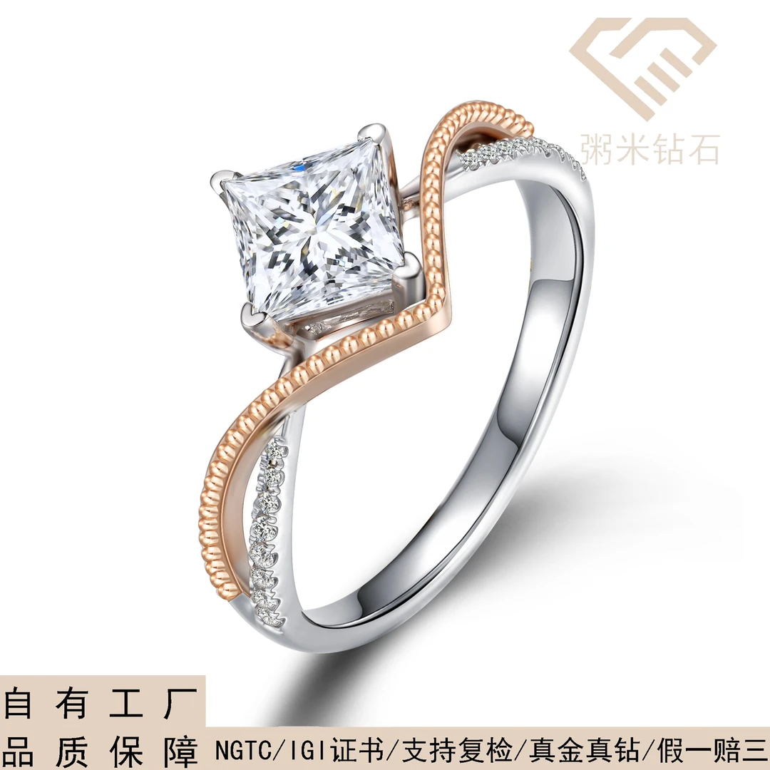 实验室培育钻石心合易公主方18K金镶嵌培育钻石戒指订婚戒