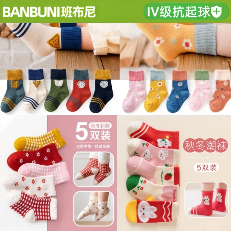 班布尼-208系列-儿童袜子春秋冬季舒适中筒袜男童女童宝宝学生袜