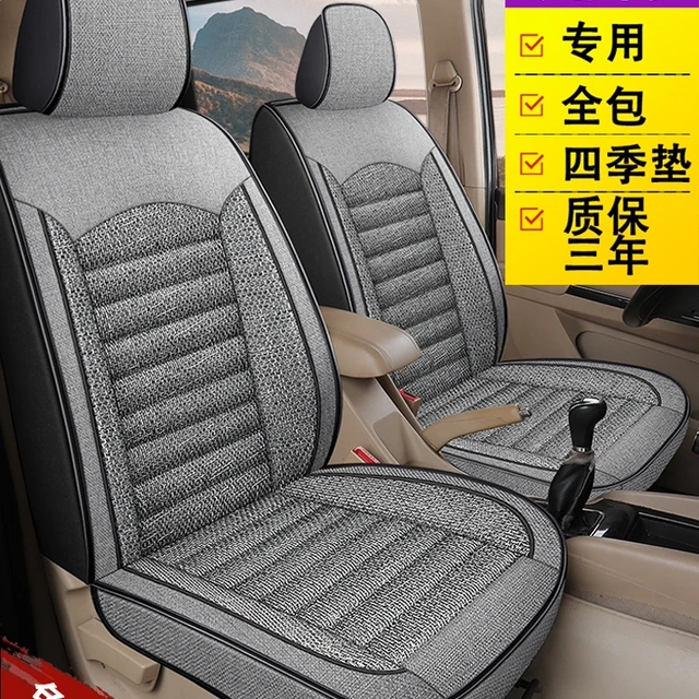 江淮瑞风m3/m4/m5/R3座套全包七座商务汽车专用夏季亚麻布坐垫套
