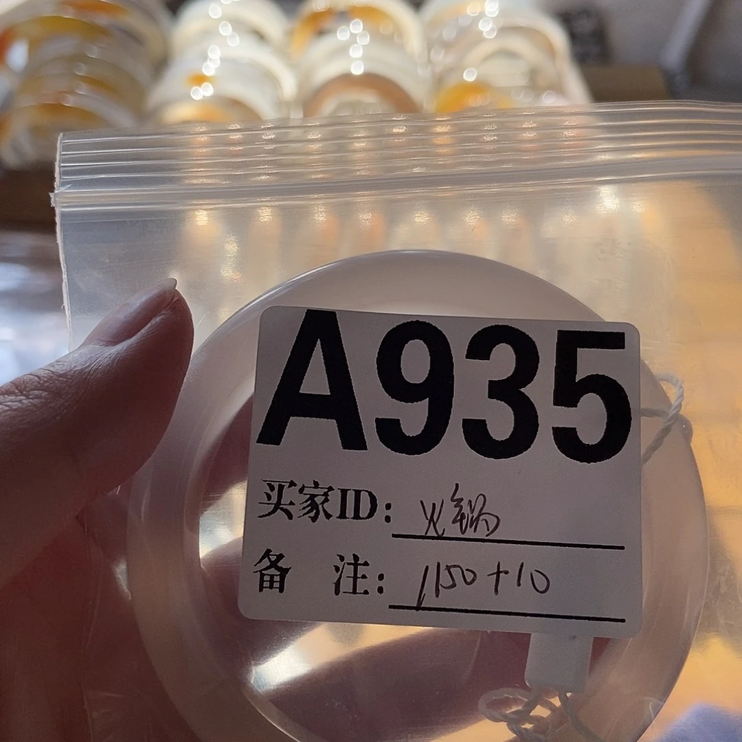 火****玛瑙/玉髓合金手镯