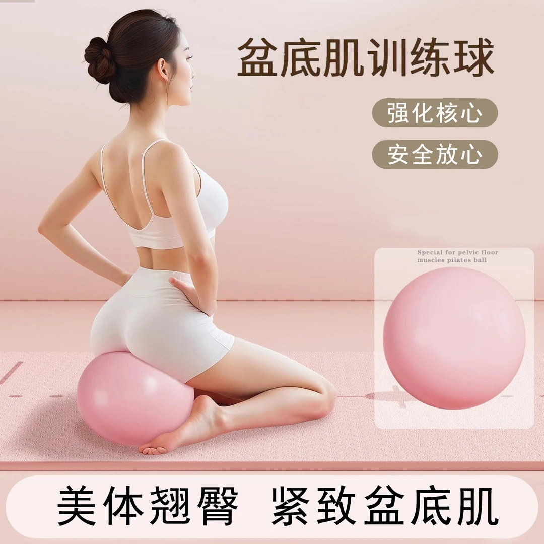 加厚防爆瑜伽球小球普拉提训练盆底肌健身核心瑜伽锻炼赠视频教程