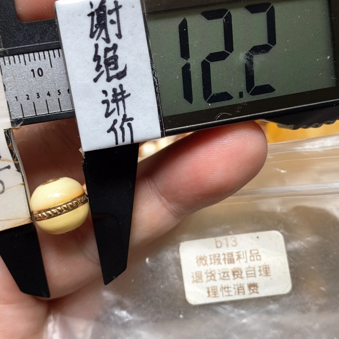 蜜蜡未镶嵌裸石汉堡珠