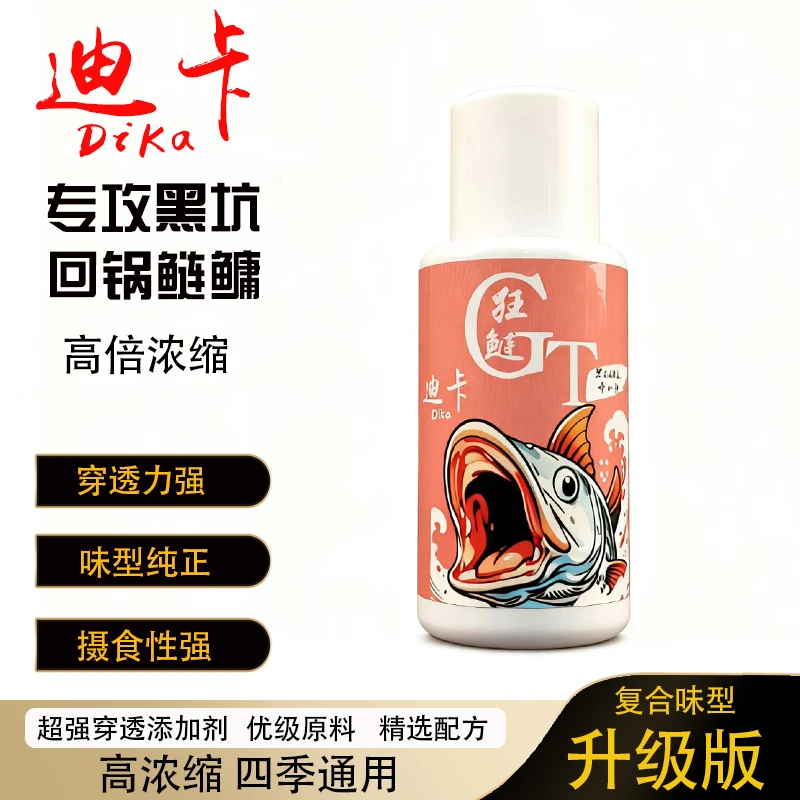 黑坑狂鲢开口挤，老滑鱼，初滑口鱼，腥臭味型/科技成份小周钓鱼同款